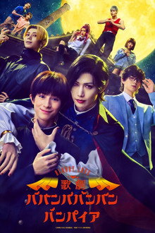 Bloody Love Kageki Baban Baban Ban Vampire