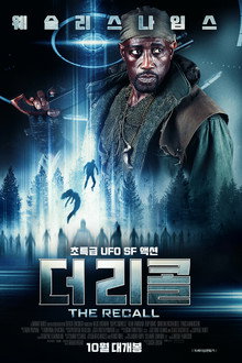 더 리콜