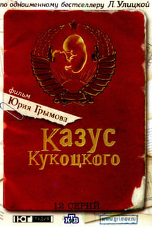Poster da série Казус Кукоцкого