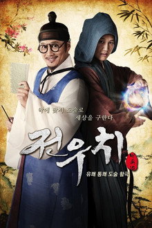 전우치