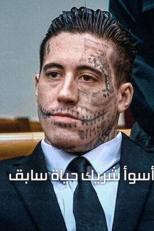 الموسم 2