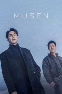 Musen