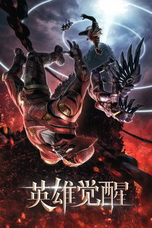 Hero with Thousand Faces