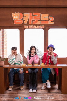 Season 2