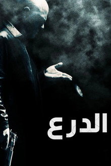 The Shield