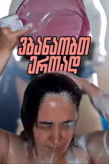 Vbanaobt ertad nini kvirike