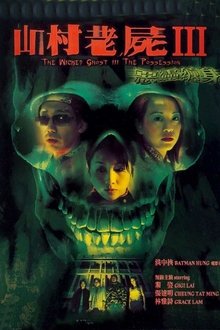 A Wicked Ghost III: The Possession