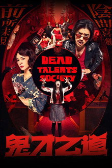 Tìm Kiếm Tài Năng Âm Phủ – Dead Talents Society (2024)