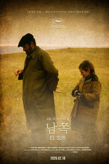 남쪽
