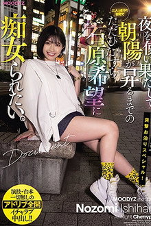 I Just Want To Be Fucked By Nozomi Ishihara In Our Private Home Until The Sun Rises.