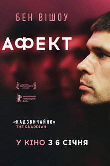 Афект