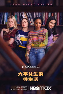 大学女生的性生活