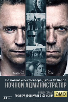 Сезон 1