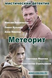 Poster da série Meteorite