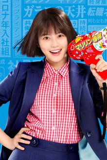 悪女 (わる) ～働くのがカッコ悪いなんて誰が言った?～