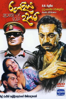 Randiya Dahara