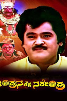 Indrana Gedda Narendra