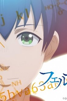 フェルマーの料理