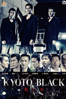 KYOTO BLACK 4: Red Woman