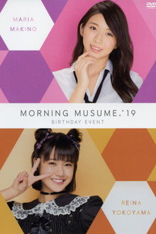 モーニング娘。'19 牧野真莉愛 バースデーイベント
