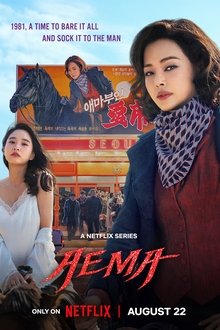 Aema - الموسم 1