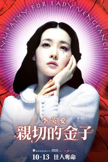 亲切的金子