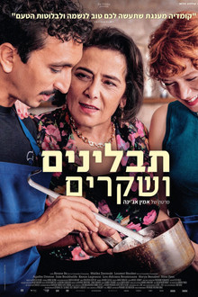 תבלינים ושקרים