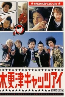 Kisarazu Cat's Eye tv show poster
