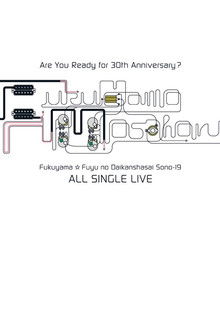 福山☆冬の大感謝祭 其の十九 ALL SINGLE LIVE