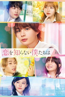 We Don't Know Love Yet