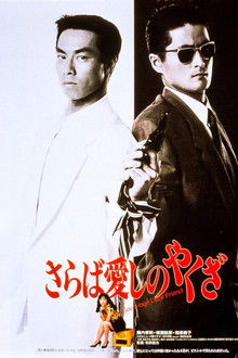 Good-bye Dear Friend