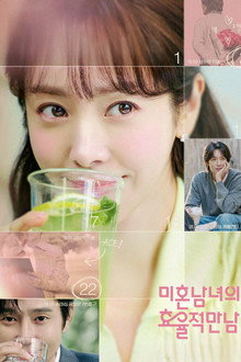 Cẩm Nang Tình Yêu: Phần 1 – The Practical Guide to Love: Season 1 (2026)
