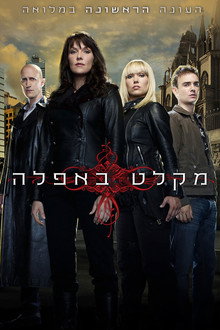 עונה 1
