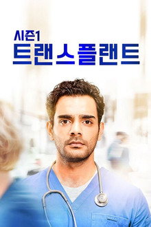 시즌 1