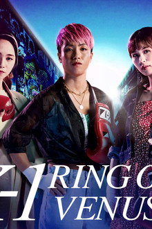 K-1 WORLD GP 2022 JAPAN ～RING OF VENUS～