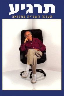 עונה 2