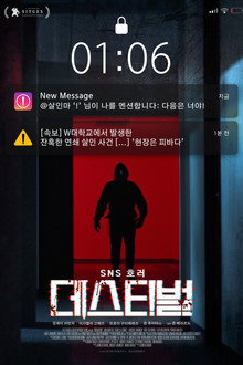 데스티벌
