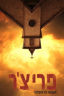 עונה 1