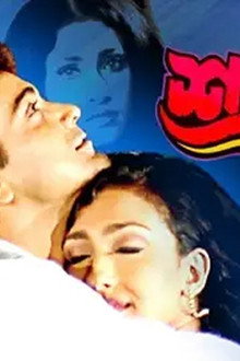 শত্রু মিত্র