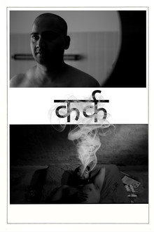 कर्क