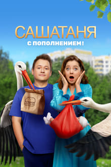 Poster da série SashaTanya