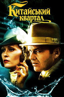 Китайський квартал