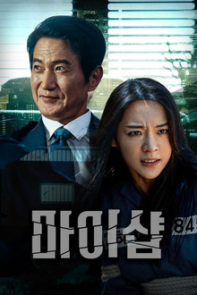 Saison 1