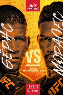UFC Fight Night 256: Бёрнс vs. Моралес