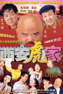 The Tiger family in Xi'an