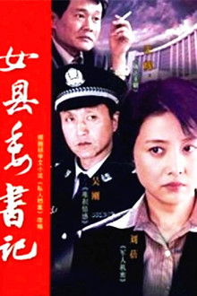 左伟与杜叶的婚姻生活