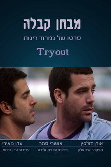 Tryout