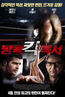 방콕 킥복서