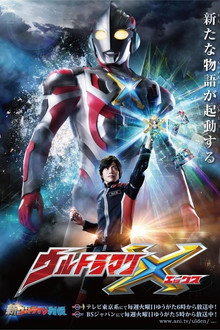 Ultraman X - O Filme