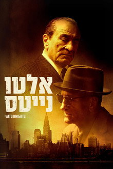 אלטו נייטס